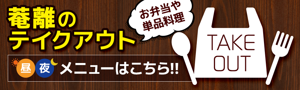 御膳屋グループ 個室多数 博多 中州川端 照葉に3店舗の居酒屋グループ 御膳屋グループ 個室多数 博多 中州川端 照葉に3店舗の居酒屋 グループ